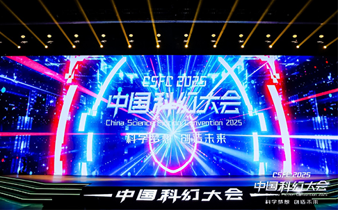 china science fiction convention 2025 opens