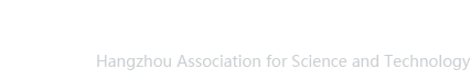 杭州市新质生产力科普馆预约指南